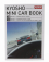 Kyosho Nissan Gt-r (r35) T-spec Coupe 2022 1:64 Green Met