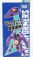 Takara-tomy Takara-tomy Transformers Adventure Tmc04 Daibubomu Cm. 5.5 1:64 Purple