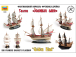 Zvezda Snap Kit - Golden Hind (1:350)