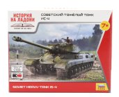 Zvezda Tank Soviet Heavy Tank 15-4 Military 1945 1:100 /
