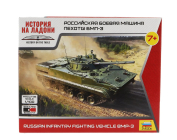Zvezda Tank Bmp-3 Russian Infantry Fighting Vehicle Military 1:100 /