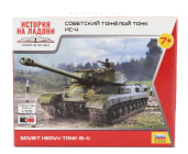 Zvezda Tank Soviet Heavy Tank 15-4 Military 1945 1:100 /