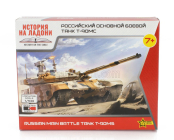 Zvezda Tank T-90ms Russian Main Battle 1945 1:100 /