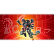 Qman MechaCorps 3101-3 Venom Ninja 2v1
