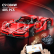RC stavebnice Red Blade Sports Car