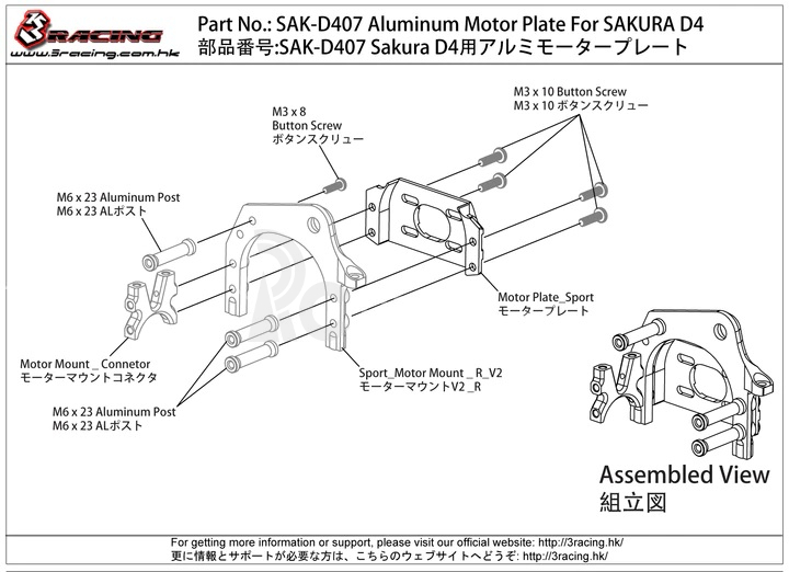 3Racing Sakura Aluminium Motor Plate, D4