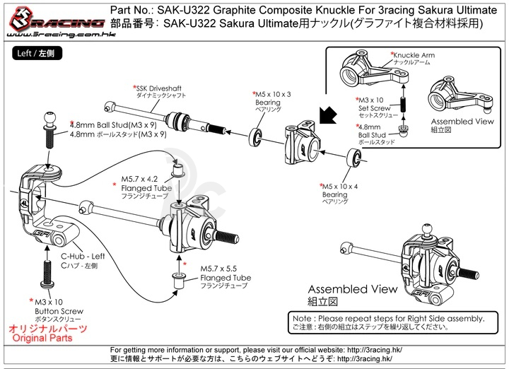 3Racing Sakura GRAPHITE COMPOSITE KNUCKLE VER.2