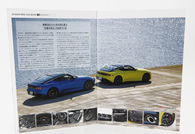 Kyosho Nissan Fairlady Z Coupe 2023 1:64 Modrá Černá