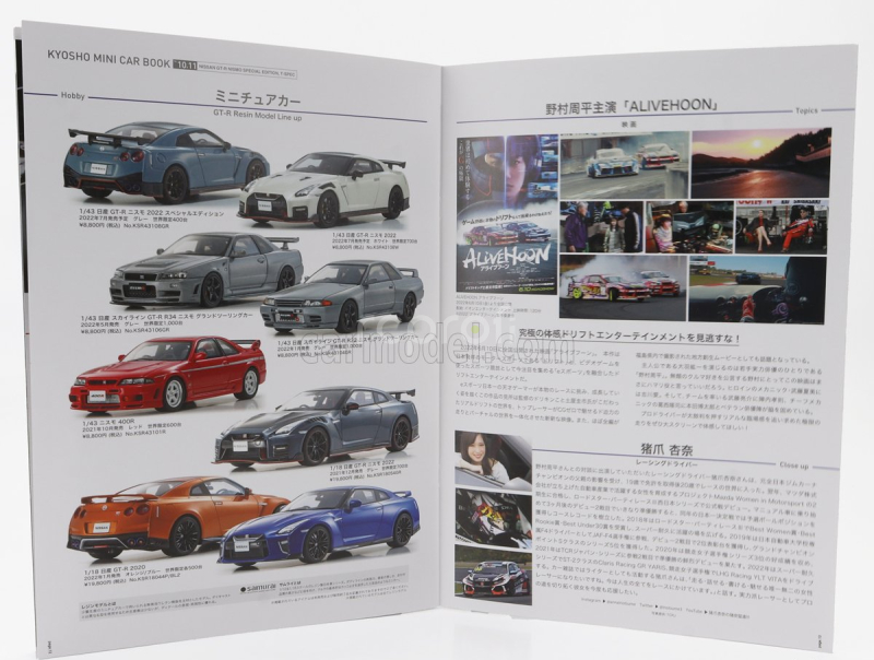 Kyosho Nissan Gt-r (r35) T-spec Coupe 2022 1:64 Green Met