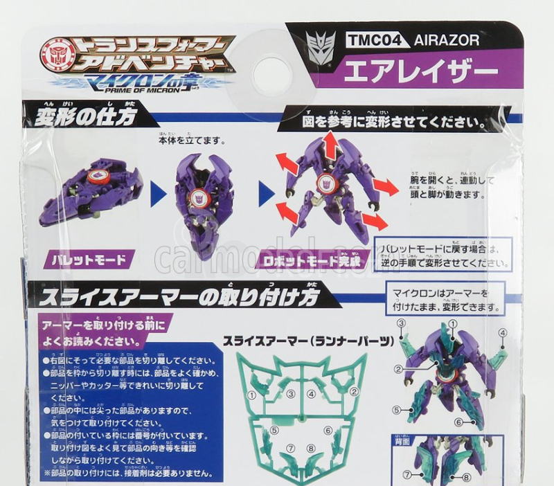 Takara-tomy Takara-tomy Transformers Adventure Tmc04 Daibubomu Cm. 5.5 1:64 Purple