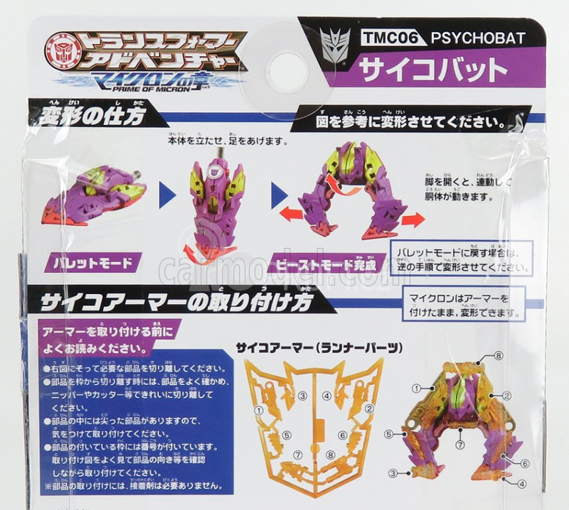 Takara-tomy Takara-tomy Transformers Adventure Tmc06 Psyco Bat Cm. 5.5 1:64 Lillac Gold
