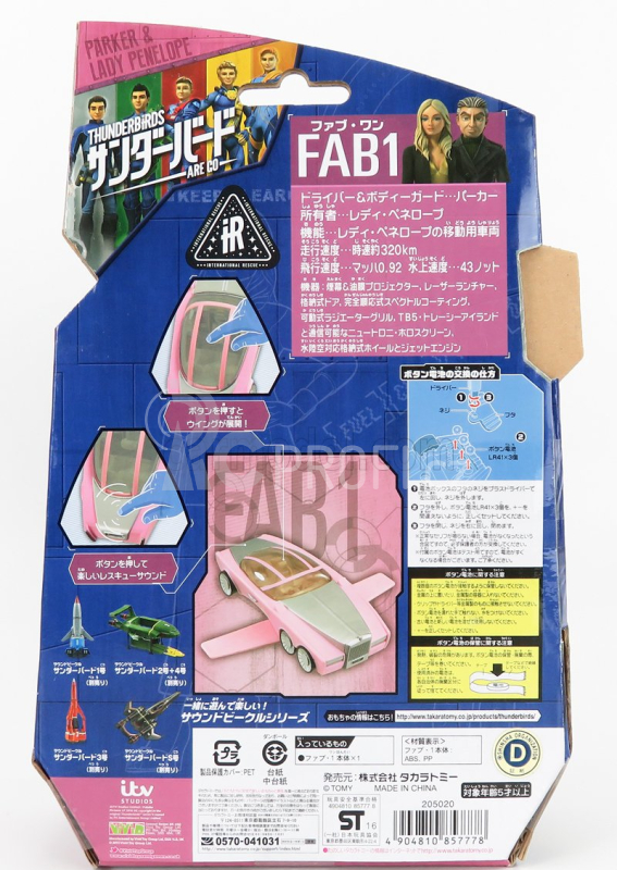 Tomica G.anderson Rolls Royce Thunderbirs - Lady Penelope's Fab 1 Cm. 14.0 - Sound Effects 1:36 Pink Silver
