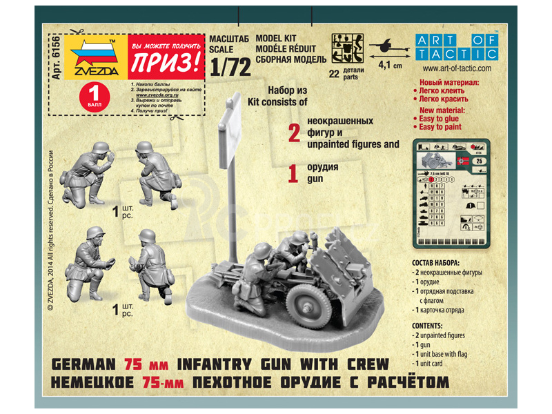 Zvezda figurky - německé pěchotní dělo 75mm (1:72)