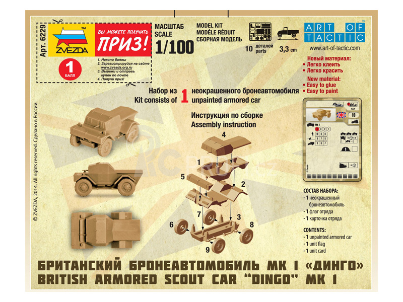 Zvezda Snap Kit - Dingo Mk.I (1:100)